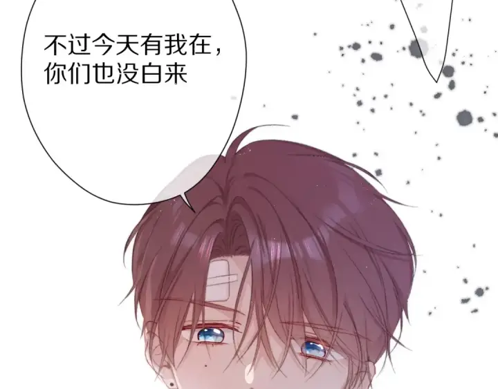 漫画《保护我方大大》第58话 校霸往事第100张图