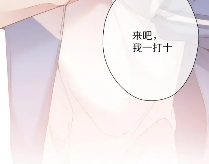 漫画《保护我方大大》第58话 校霸往事第102张图
