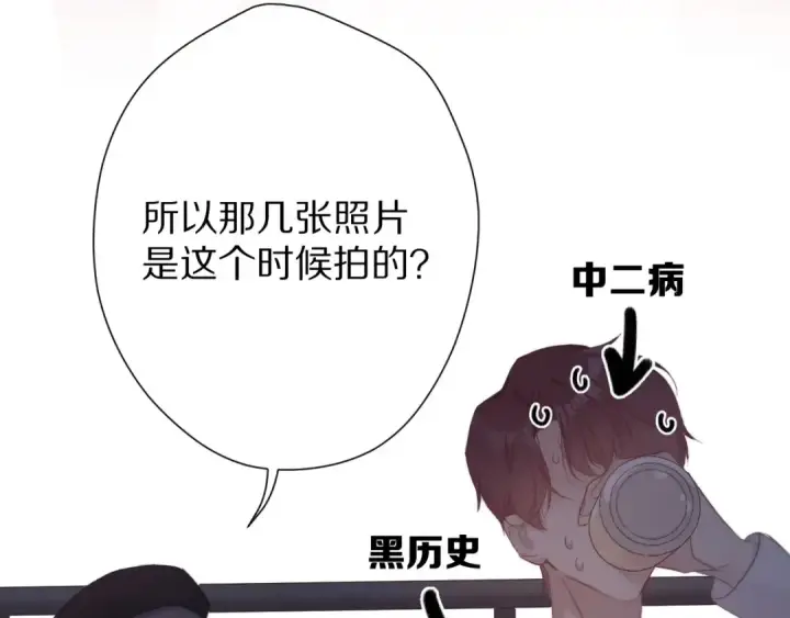 漫画《保护我方大大》第58话 校霸往事第103张图