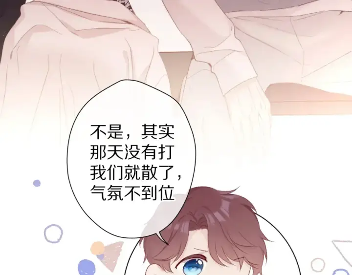 漫画《保护我方大大》第58话 校霸往事第105张图