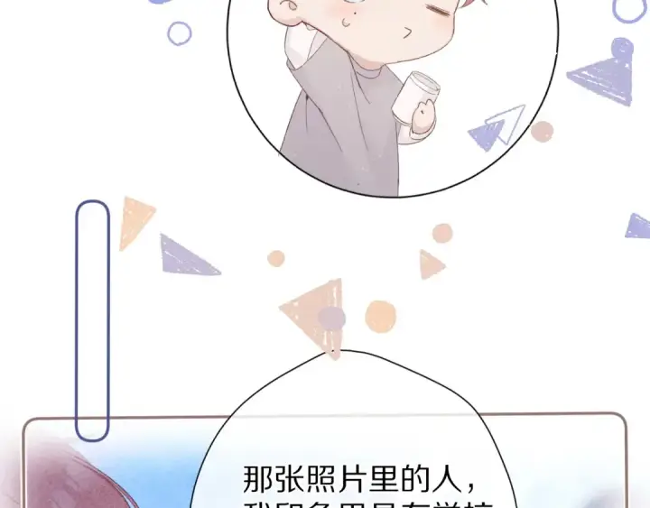 漫画《保护我方大大》第58话 校霸往事第106张图