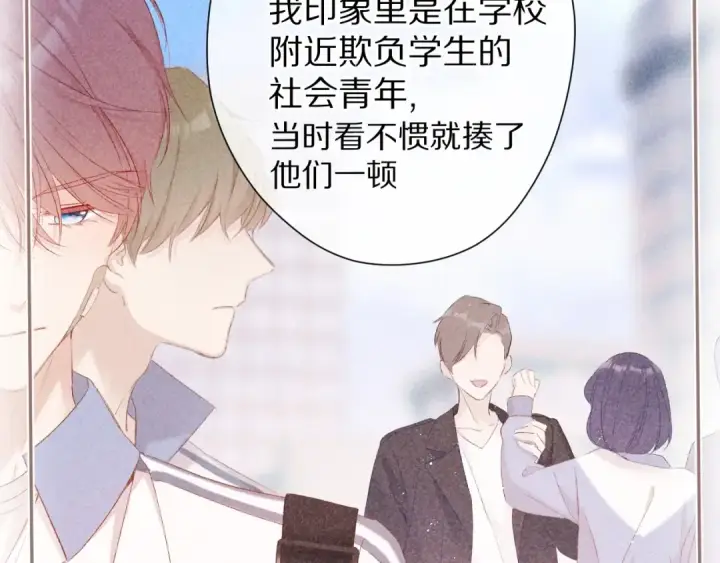 漫画《保护我方大大》第58话 校霸往事第107张图