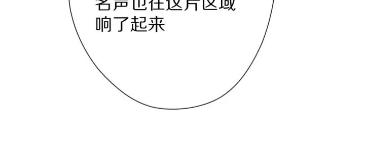 漫画《保护我方大大》第58话 校霸往事第112张图