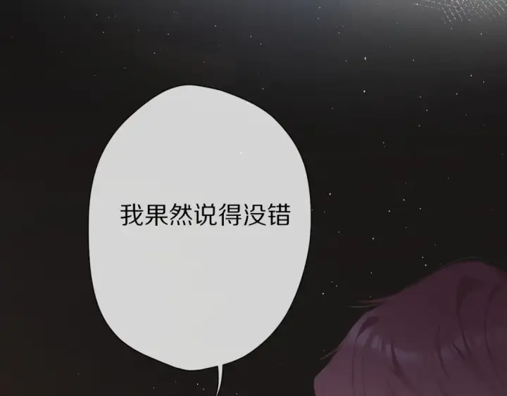 漫画《保护我方大大》第58话 校霸往事第115张图