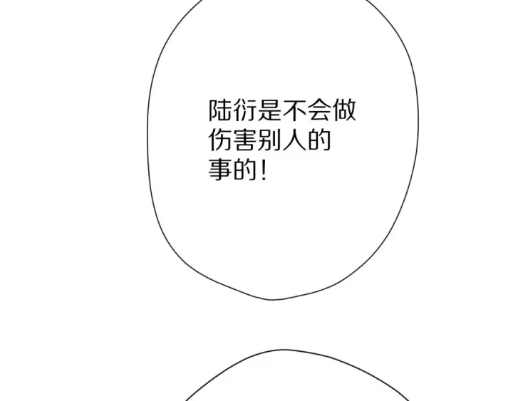 漫画《保护我方大大》第58话 校霸往事第118张图