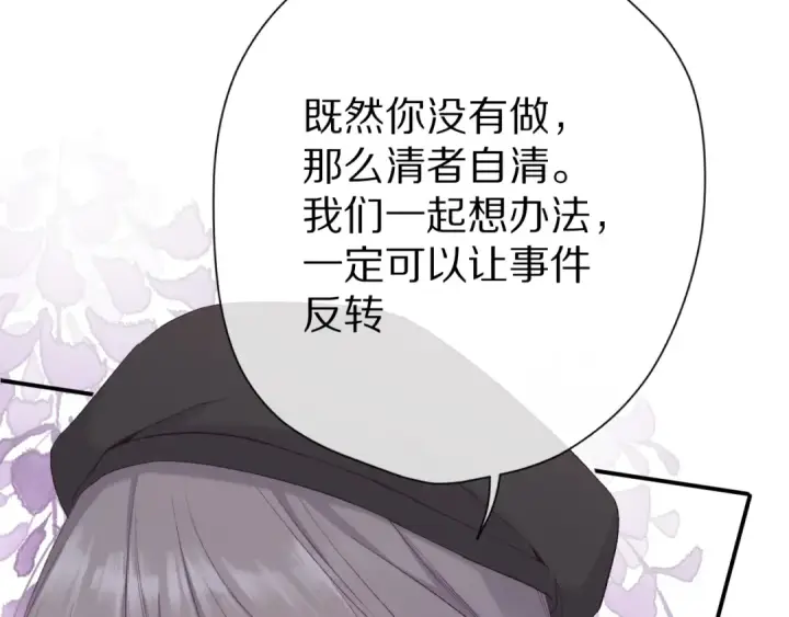 漫画《保护我方大大》第58话 校霸往事第119张图