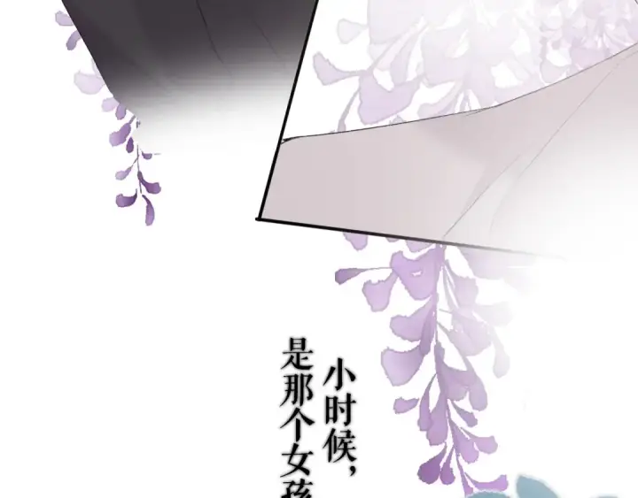 漫画《保护我方大大》第58话 校霸往事第122张图