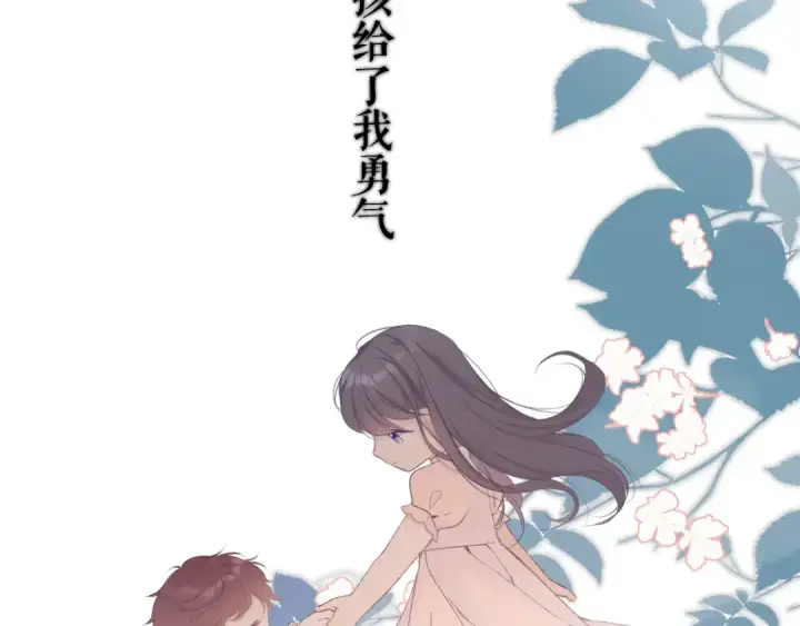 漫画《保护我方大大》第58话 校霸往事第123张图