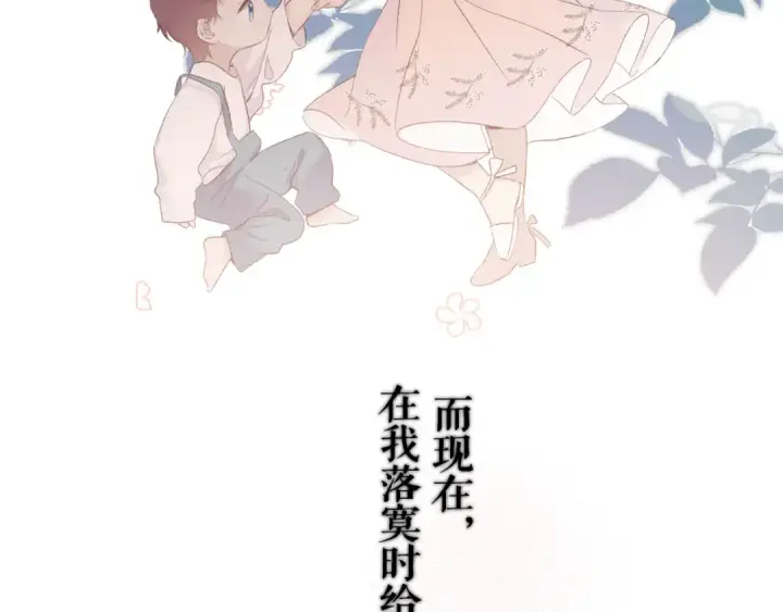 漫画《保护我方大大》第58话 校霸往事第124张图