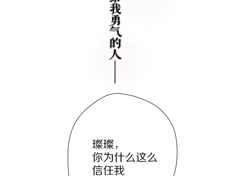 漫画《保护我方大大》第58话 校霸往事第125张图