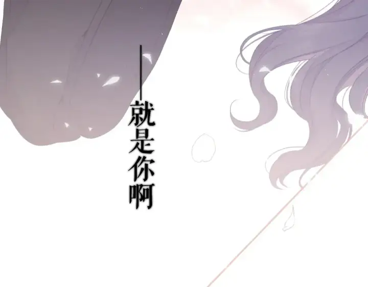 漫画《保护我方大大》第58话 校霸往事第132张图