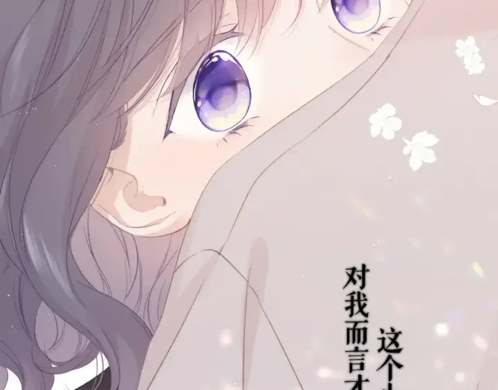 漫画《保护我方大大》第58话 校霸往事第138张图