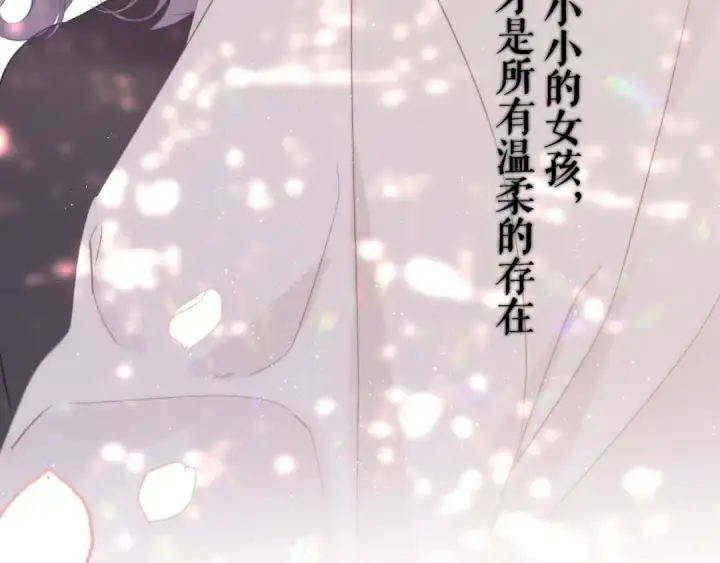 漫画《保护我方大大》第58话 校霸往事第139张图