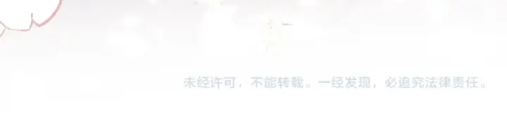漫画《保护我方大大》第58话 校霸往事第140张图