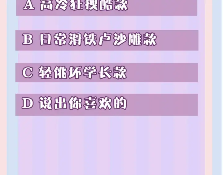 漫画《保护我方大大》第58话 校霸往事第142张图