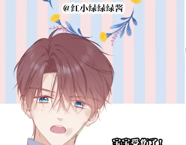 漫画《保护我方大大》第58话 校霸往事第146张图