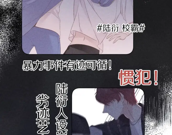 漫画《保护我方大大》第58话 校霸往事第15张图