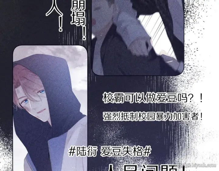 漫画《保护我方大大》第58话 校霸往事第16张图