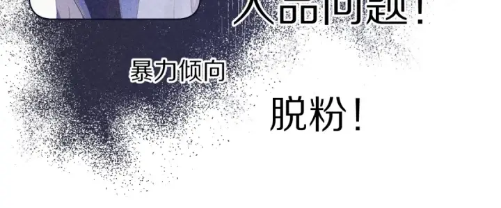 漫画《保护我方大大》第58话 校霸往事第17张图