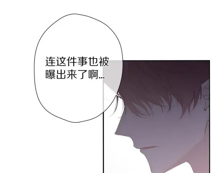 漫画《保护我方大大》第58话 校霸往事第18张图