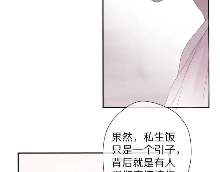 漫画《保护我方大大》第58话 校霸往事第19张图