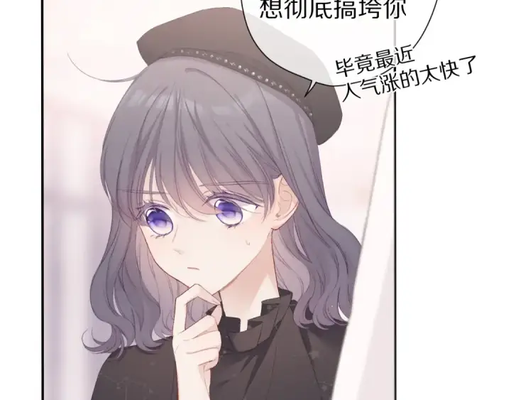漫画《保护我方大大》第58话 校霸往事第20张图