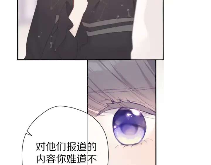 漫画《保护我方大大》第58话 校霸往事第21张图