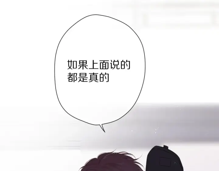 漫画《保护我方大大》第58话 校霸往事第23张图