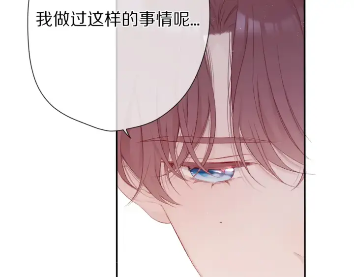 漫画《保护我方大大》第58话 校霸往事第26张图