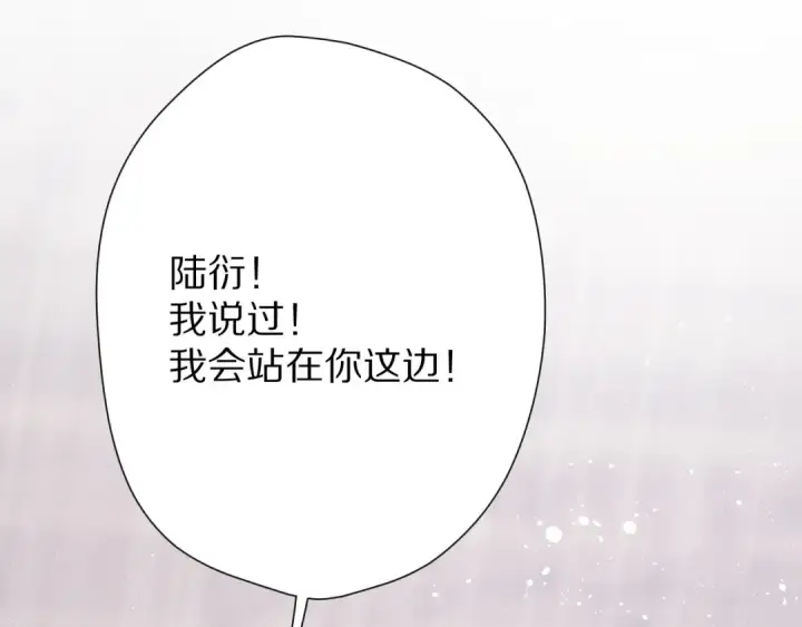 漫画《保护我方大大》第58话 校霸往事第28张图