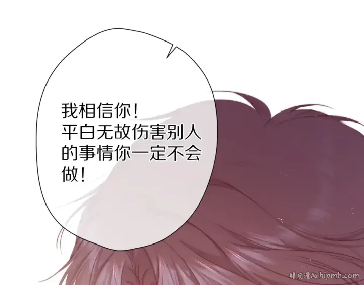漫画《保护我方大大》第58话 校霸往事第32张图
