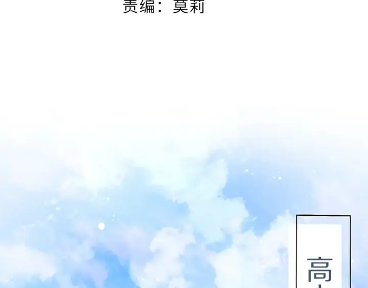 漫画《保护我方大大》第58话 校霸往事第39张图
