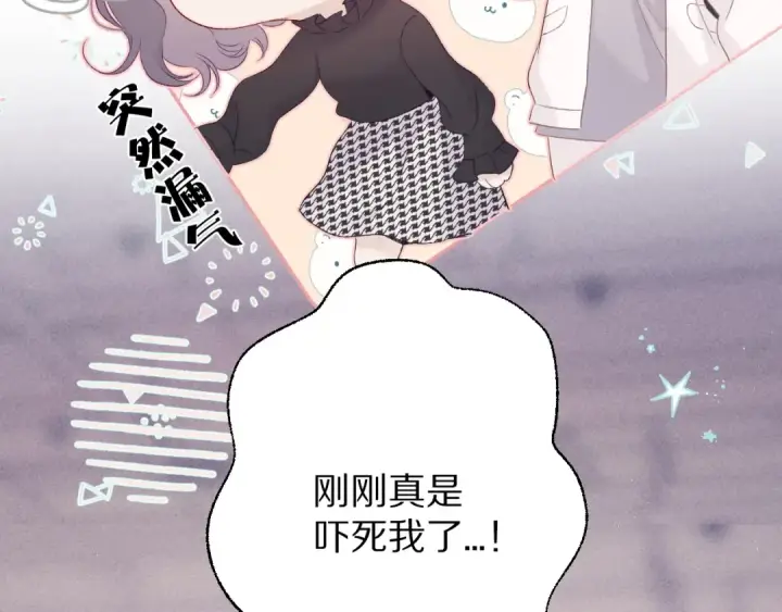 漫画《保护我方大大》第58话 校霸往事第4张图