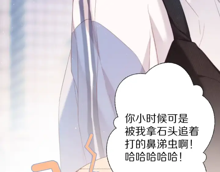 漫画《保护我方大大》第58话 校霸往事第51张图