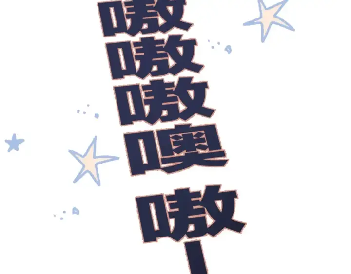 漫画《保护我方大大》第58话 校霸往事第55张图