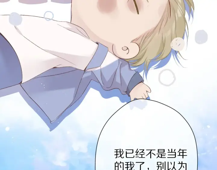 漫画《保护我方大大》第58话 校霸往事第57张图