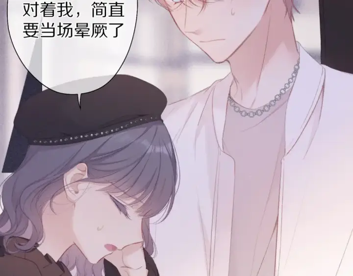 漫画《保护我方大大》第58话 校霸往事第6张图