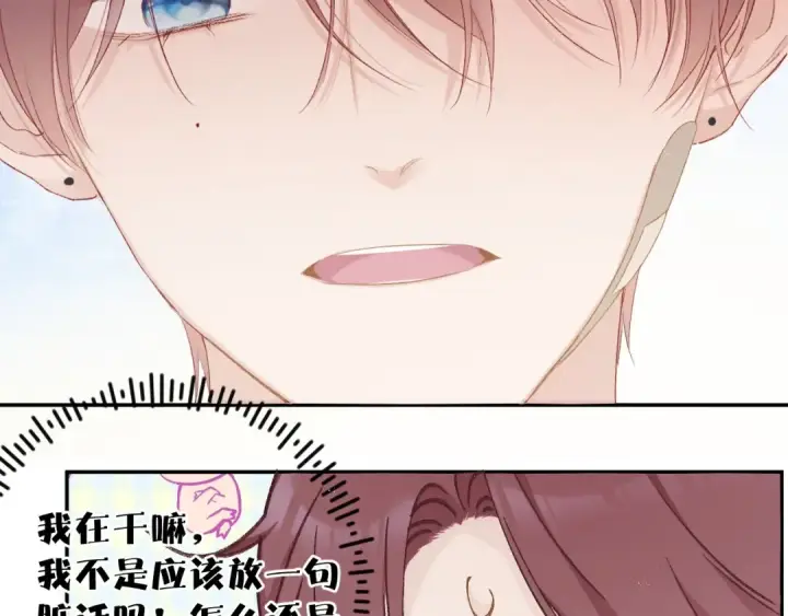 漫画《保护我方大大》第58话 校霸往事第62张图