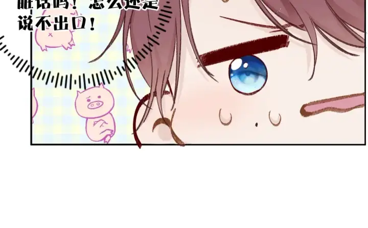 漫画《保护我方大大》第58话 校霸往事第63张图