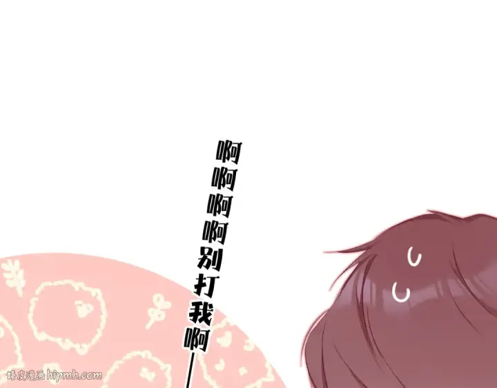 漫画《保护我方大大》第58话 校霸往事第64张图