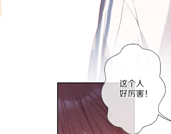 漫画《保护我方大大》第58话 校霸往事第66张图