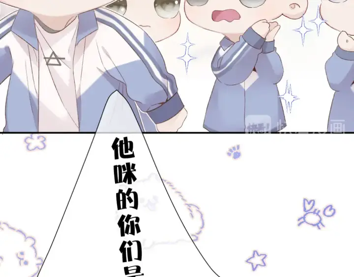 漫画《保护我方大大》第58话 校霸往事第70张图