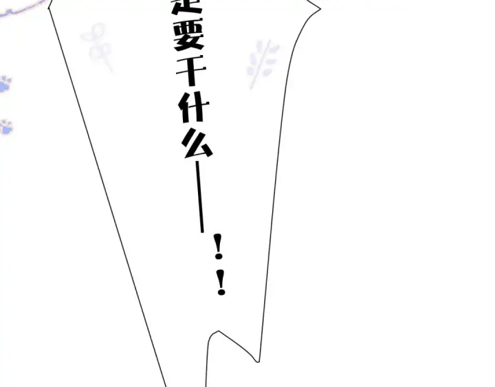 漫画《保护我方大大》第58话 校霸往事第71张图