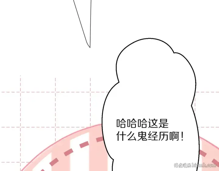漫画《保护我方大大》第58话 校霸往事第72张图