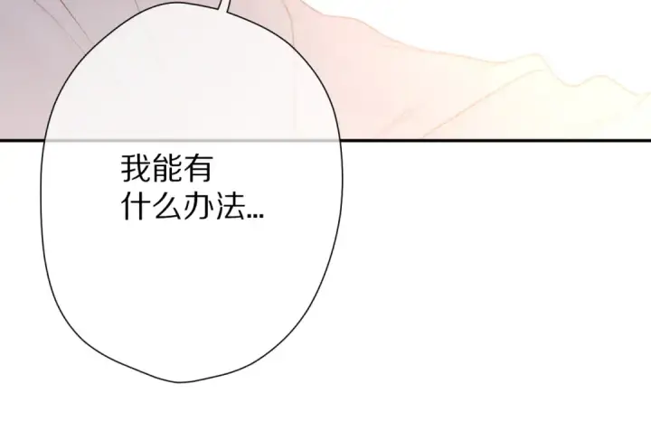 漫画《保护我方大大》第58话 校霸往事第79张图
