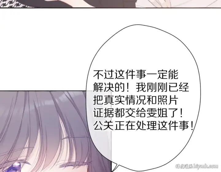 漫画《保护我方大大》第58话 校霸往事第8张图
