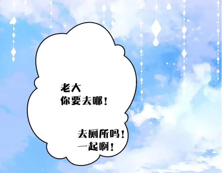 漫画《保护我方大大》第58话 校霸往事第81张图