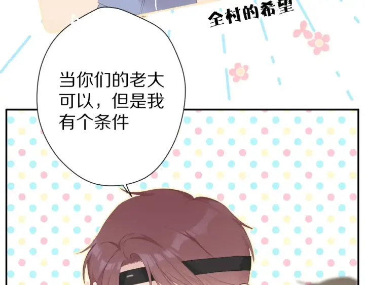 漫画《保护我方大大》第58话 校霸往事第86张图