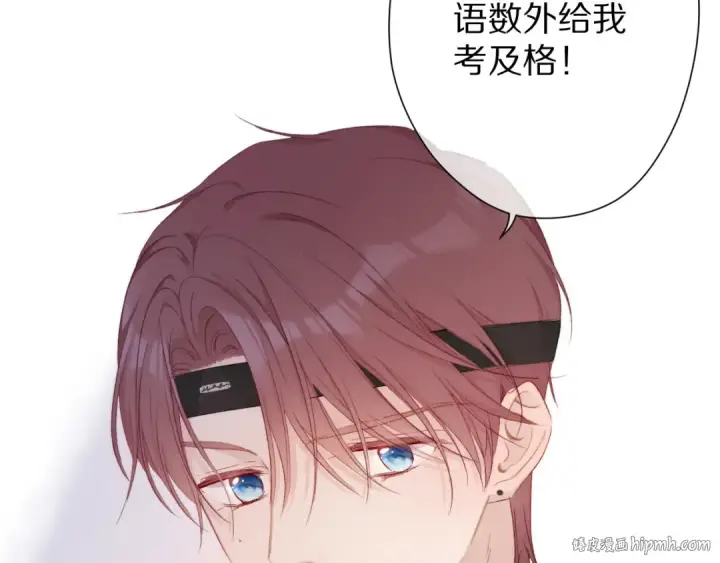 漫画《保护我方大大》第58话 校霸往事第88张图