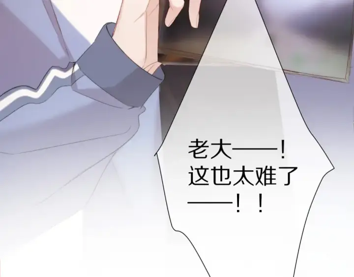 漫画《保护我方大大》第58话 校霸往事第90张图